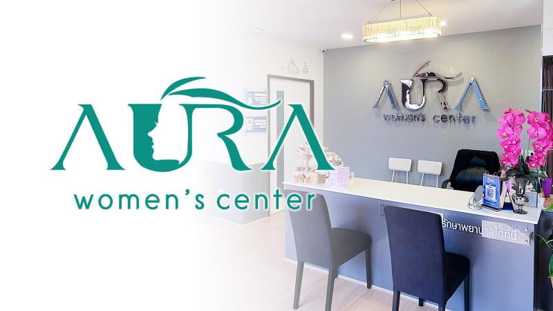 ออร่า คลินิก เชียงใหม่ (Aura Clinic Chiang Mai)