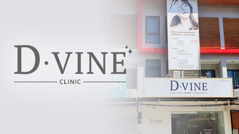 ดีวายน์ คลินิก เชียงใหม่ (D Vine Clinic Chiang Mai)