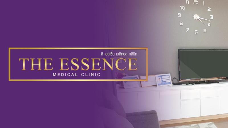 ดิ เอสเซนส์ เมดิคอล คลินิก แพร่ (The Essence Medical Clinic Phrae)
